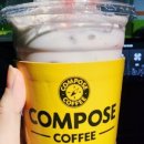 컴포즈커피별내메트로망점
