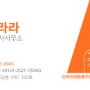 라라공인중개사사무소 이미지