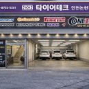 원타이어 이미지