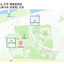 무주군 종합관광안내소 | 2025 무주산골영화제 후기③ 덕유산 국립공원 대집회장 야외상영(숙소 위치, 셔틀, 준비물)