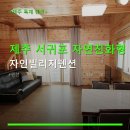 자인빌리지펜션