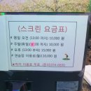 은진스크린골프 이미지