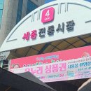 오일시장화장실4 | 세종시 가볼만한 곳 전통시장 조치원시장 다녀온 후기