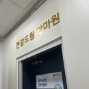 건강드림안마원 이미지