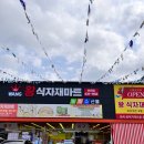 왕식자재마트 이미지
