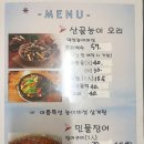 돌담집약선오리 이미지