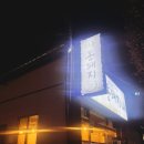 서동통돼지 이미지