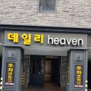 평택데일리헤븐호텔 이미지