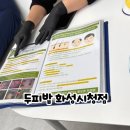 순환동로 | 화성시청두피관리 두피밥 유기농 탈모관리 전후 후기