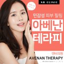 엔비 테라피 이미지