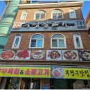 부평불고기3578 이미지