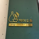 막이오름 부산서면점 네이버블로그