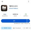 매머드익스프레스강남효성해링턴점