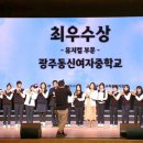 광주동신여자중학교 이미지