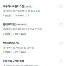 다이소금호지구점 이미지