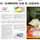 옥동떡메