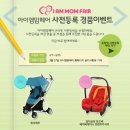 아이엠맘 네이버블로그