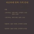 LAONHAJE(라온하제) 네이버블로그