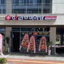 마라부마라탕 고촌점 네이버블로그