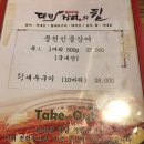 대원민물장어 이미지