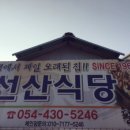 배시내식당 이미지