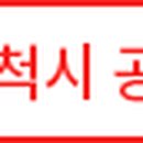근덕약국 이미지