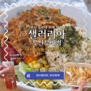 동아대 부민캠퍼스 후문 | 동아대 부민 맛집 부산 샐러드 '샐러리아 부산부민점' 포케 다이어트 식단 후기 (+주차정보)
