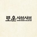 로운 뉴코아 일산점