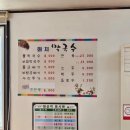 화지막국수