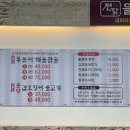 대머리칼국수 - 수원시 영통구 영통로200번길 59 | 🐙수원 망포역 맛집 | 대머리칼국수망포점 | 통문어해물전골 해산물 전골 후기