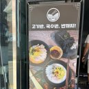 오봉정육
