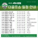 더골프쇼마켓