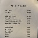 힐링 음악치유 | 부산 해운대 누룽지백숙 삼계탕 힐링되는 치유가 후기