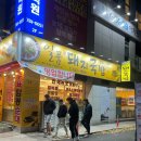 일품돼지국밥범물점