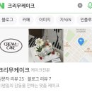 크리무케이크