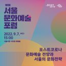 서울문화