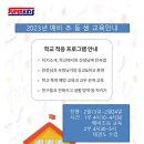 슈퍼키즈 태권도 이미지