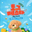 도그프리 이미지