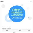 와이 태양광발전소 이미지