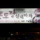 실내마차 이미지