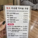 지산골 - 안산시 단원구 선부광장1로 108 | 대구 남산동 맛집, 든든한 한우국밥과 옛날돈까스 '원조 지산골가마솥국밥' 솔직 후기