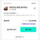 가장맛있는족발동묘점