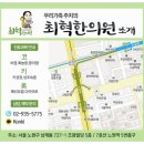 최혁한의원 이미지