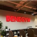 서초대로 314 | 교대역 PT 교대 헬스장 찐후기, 베네짐에서 교정운동 후기