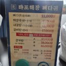 마포해장뼈다귀 이미지