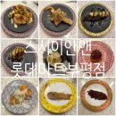 롯데마트 부평점 앞(마장로296) | [인천 부평] 가성비 좋은 부평 회전초밥 맛집 &#34;스시이안앤&#34; 롯데마트부평점 내돈내산 후기!