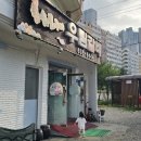 우림숯불갈비 | 속초 우림갈비 후 현지인들이 퇴근 후 가장 많이 찾는 양념돼지갈비 맛집