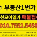 1번가공인중개사사무소 이미지