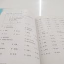 HSK중국어시험 완벽 대비반 이미지