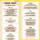 제이오메디컬 | 8월 5일 특징주 (제약 / 조선 / 호실적 강세 / 원격진료 / 전고체배터리 / 리튬 / 2차전지)